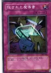 Product image for Hidden Spellbook