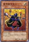 Product image for Magical Merchant