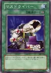 Product image for Mass Driver