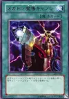 Product image for Mega Ton Magical Cannon