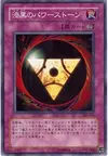 Product image for Pitch-Black Power Stone
