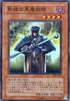 Product image for Skilled Dark Magician