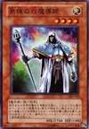 Product image for Skilled White Magician