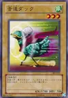 Product image for Sonic Duck