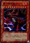 Product image for Ultimate Obedient Fiend