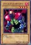 Product image for Battle Footballer
