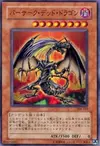 Product image for Berserk Dragon