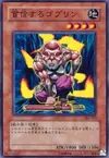 Product image for Blindly Loyal Goblin