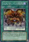 Product image for Contract with Exodia