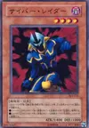 Product image for Cyber Raider