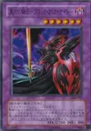 Product image for Dark Flare Knight