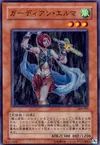 Product image for Guardian Elma