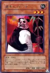 Product image for Gyaku-Gire Panda