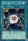 Product image for Non-Spellcasting Area