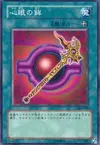 Product image for Rod of the Mind's Eye