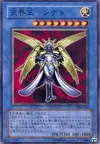 Product image for Shinato, King of a Higher Plane