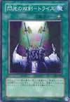 Product image for Twin Swords of Flashing Light - Tryce