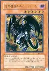 Product image for Archfiend of Gilfer