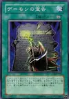 Product image for Archfiend's Oath