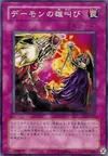 Product image for Archfiend's Roar