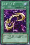 Product image for Cestus of Dagla