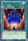 Product image for Contract with the Abyss