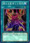 Product image for Contract with the Dark Master