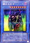Product image for Dark Master - Zorc