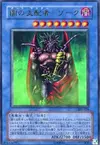Product image for Dark Master - Zorc
