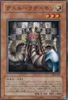 Product image for Desrook Archfiend