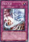 Product image for Frozen Soul