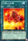 Product image for Incandescent Ordeal
