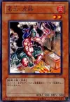 Product image for Iron Blacksmith Kotetsu