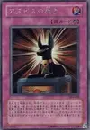 Product image for Judgment of Anubis