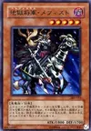 Product image for Mefist the Infernal General