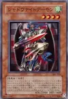 Product image for Shadowknight Archfiend