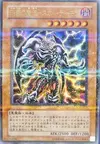Product image for Skull Archfiend of Lightning