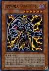 Product image for Skull Archfiend of Lightning