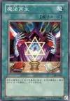 Product image for Spell Reproduction