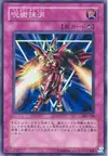 Product image for Spell Vanishing