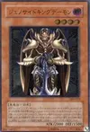 Product image for Terrorking Archfiend