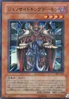 Product image for Terrorking Archfiend