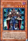 Product image for Terrorking Archfiend