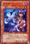 Product image for Tsukuyomi