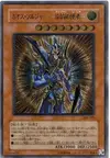Product image for Black Luster Soldier - Envoy of the Beginning
