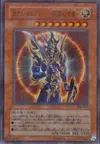 Product image for Black Luster Soldier - Envoy of the Beginning