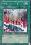 Product image for Chaos End