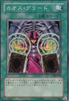Product image for Chaos Greed