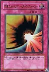 Product image for Dark Mirror Force