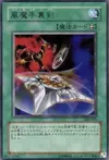 Product image for Fuhma Shuriken